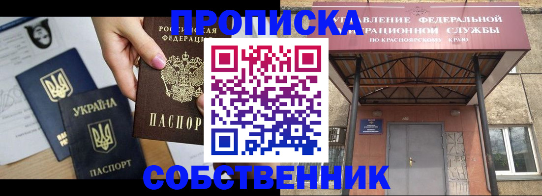 прописка иностранных граждан в Беломорске