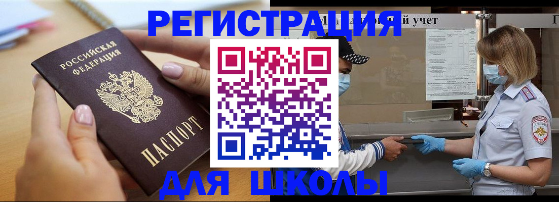 прописка в квартире в Беломорске